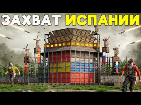 Видео: ЗАХВАТ ИСПАНСКОГО СЕРВЕРА! САМЫЙ ТОКСИЧНЫЙ КЛАН против МВК БУНКЕРА в СКАЛЕ в Rust Раст