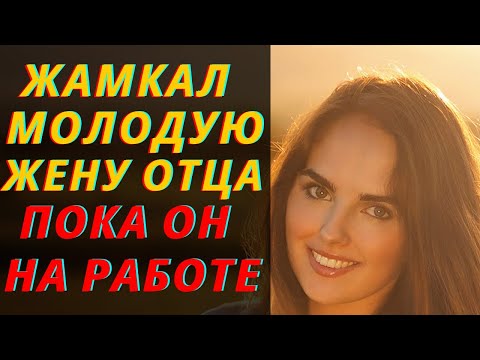 Видео: Одни в квартире. Истории Из Жизни Любовь И Измена Аудио Рассказ