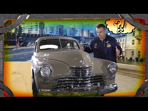 Видео: Автомобиль Победа ГАЗ М20. Реставрация за 34 дня.