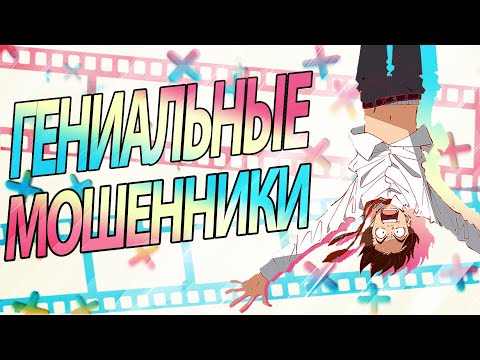 Видео: Гениальные мошенники! Великий притворщик | Great Pretender