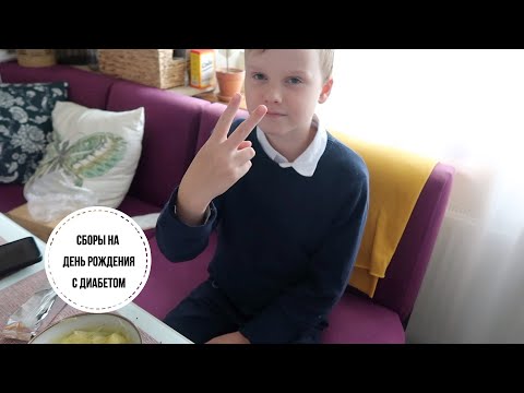 Видео: День рождения у друга / главное удобство помпы / опять не удержалась (часть 1)