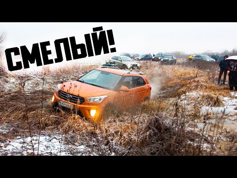 Видео: ДЖИПЫ В ШОКЕ! ДИКИЙ Hyundai Creta едет лучше внедорожников! Большая битва 4х4, 2021