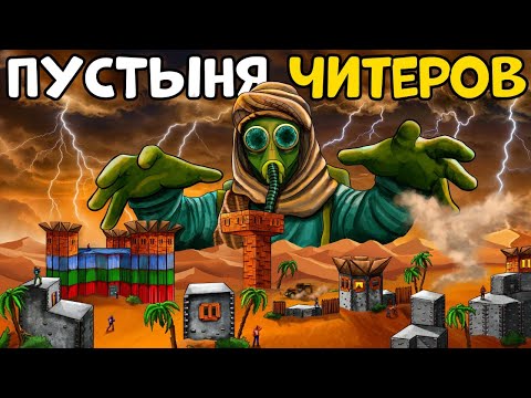 Видео: ПУСТЫНЯ ЧИТЕРОВ! КЛАН НАНЯЛ ЧИТЕРА ЧТОБЫ УНИЧТОЖИТЬ МЕНЯ И МОЙ ДОМ в РАСТ / RUST