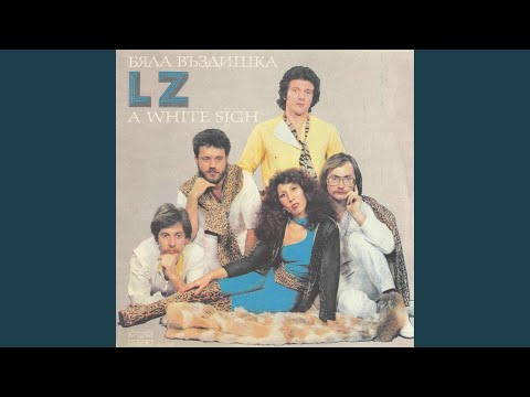 Видео: След лятото