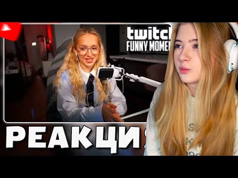 Видео: ГАЕЧКА СМОТРИТ: Топ Моменты с Twitch | За Сливы