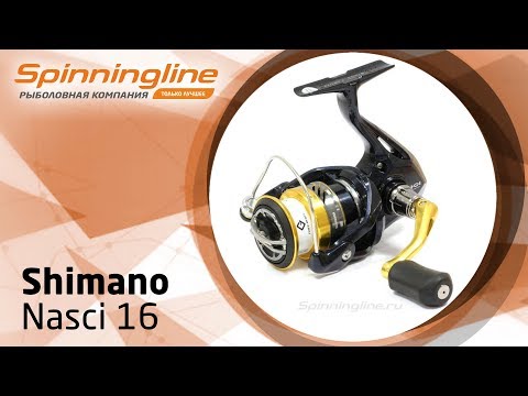 Видео: Безынерционная катушка Shimano Nasci 16