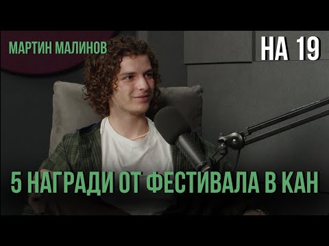 Видео: Български продуцент в Холивуд? - Мартин Малинов | TNGS Podcast #31