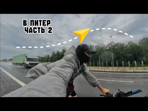 Видео: Из Ярославля в Питер на велосипеде. Соло трип. Часть 2.