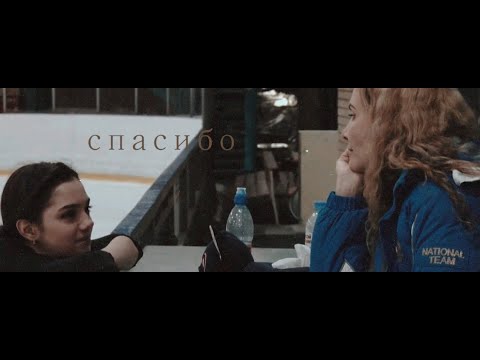 Видео: evgenia medvedeva & eteri tutberidze | спасибо