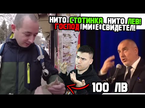 Видео: "АЗ НЕ КРАДА🤡" Най-"справедливите" Хора в ТИК ТОК 😂