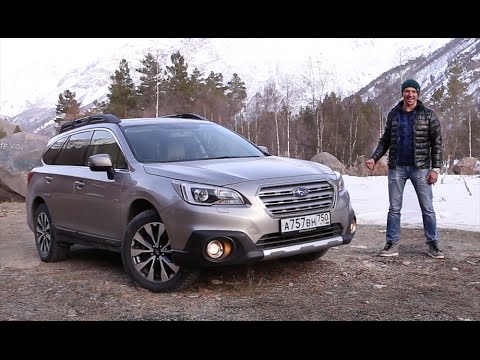 Видео: Тест-драйв Subaru Outback (2016). Путешествие На Эльбрус