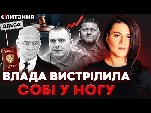 Видео: Влада панікує через Залужного. "Самосуд" над Трухановим. "Липові" докази СБУ? | Є ПИТАННЯ