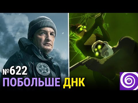 Видео: Мультик по Splinter Cell, финал «Миротворца», «Последний рубеж», «Король и завоеватель»