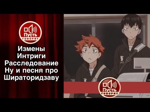 Видео: ПУСТЬ ГОВОРЯТ! Дело волейболистов