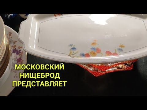 Видео: Обогащаюсь на мусорках Москвы. Три в одном.