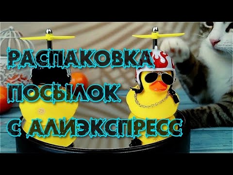Видео: 30 Интересных Товаров с Алиэкспресс!