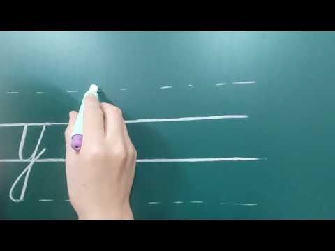 Видео: У үсгийг хэрхэн бичих вэ?