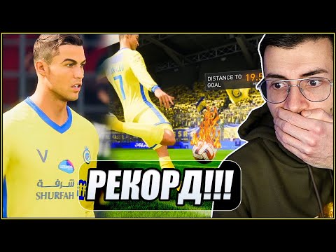 Видео: Тествам POWER удара, но с RONALDO в AL NASSR FIFA 23