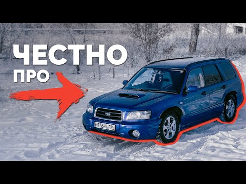 Видео: За что его любят пилоты RDS? - SUBARU FORESTER SG5