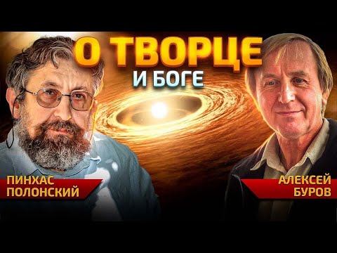 Видео: Случайность или замысел? Кто и зачем создал Вселенную
