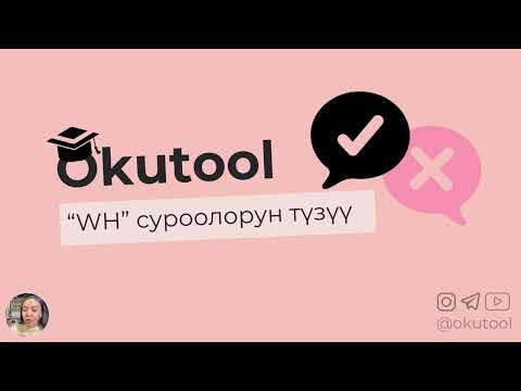 Видео: 12.  Англисче суроо түзөбүз: “wh” суроолору - Special questions