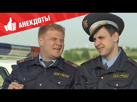 Видео: Анекдоты - Выпуск 130