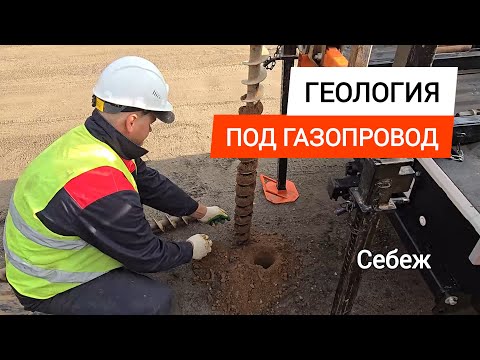 Видео: Себеж, геология под газопровод