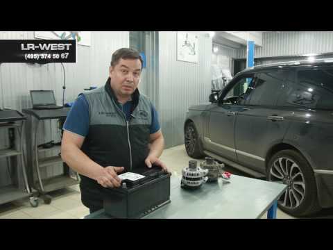 Видео: Генератор и аккумулятор на Ленд Ровер и Рендж Ровер что важно знать!