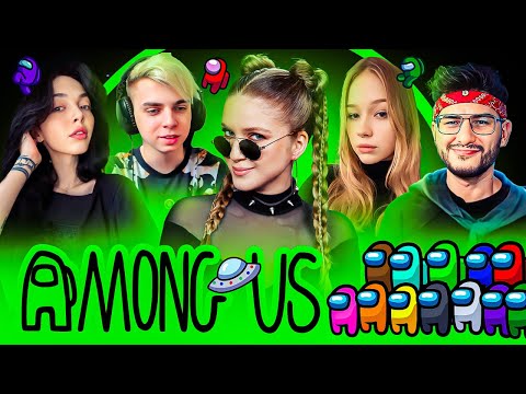 Видео: ВЕСЕЛЫЙ АМОНГ АС | Мокривский, By Owl, FlackJK, Коря, Морфи, Юечка и Дина Блин играют в AMONG US