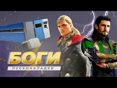 Видео: Пусконаладка Wattsan 1560. Raycus c6600s. Сервисные инженеры. Часть 2.