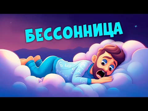 Видео: Что если ты не будешь спать 72 часа?