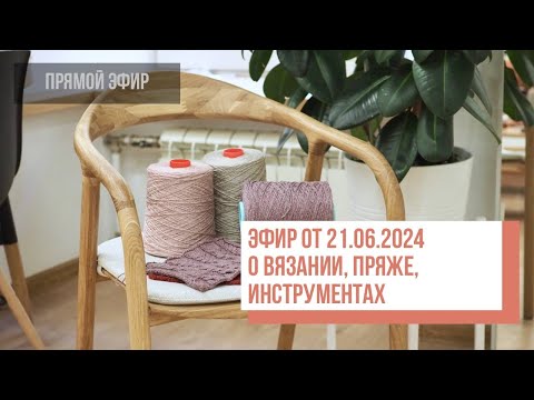 Видео: Two hands - О вязании, инструменте и пряже