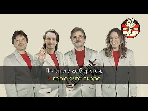 Видео: Пламя   Снег кружится Караоке