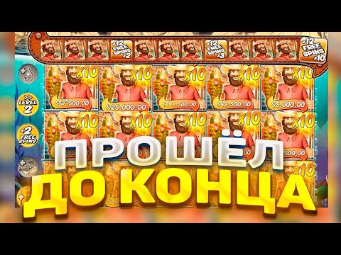 Видео: ДОШЁЛ ДО 10X В СЛОТЕ Big Bass Splash ПО СТАВКЕ ????Р И СЛОВИЛ ЗАНОС??? БИГ БАС СПЛЕШ ЗАНОС