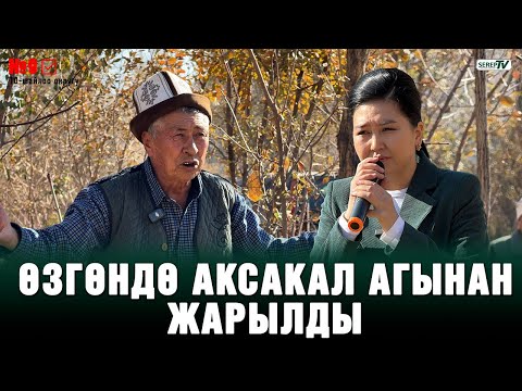 Видео: Орозайым Нарматова: "Мен тансам жаштан танам, элден танбайм"