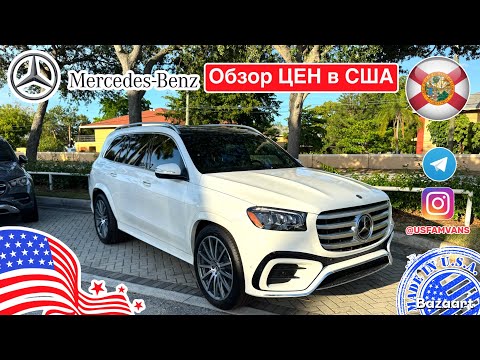 Видео: Цены на авто в США #827 обзор цен на автомобили у дилера в США