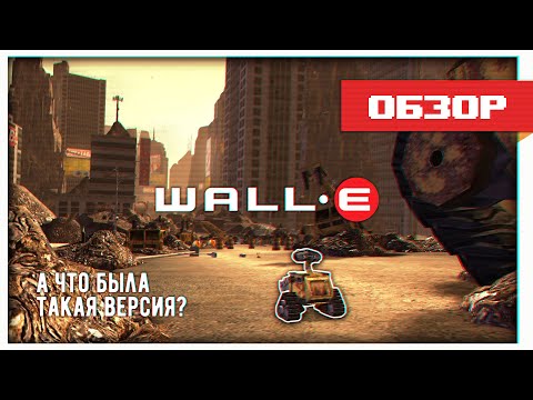 Видео: Обзор игры WALL-E