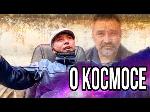 Видео: Бездомные рассказали, как забирала скорая Космоса / бомжуртв