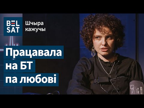 Видео: Об отношениях с Марзалюком, борьбе с болезнью и пиве с Дзермантом / Шчыра кажучы