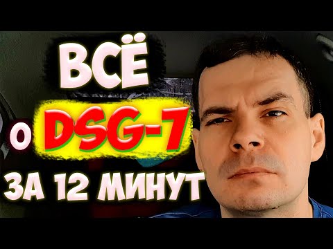 Видео: DSG7 dq200. Какие поломки? Цена ремонта? Как правильно переключать?