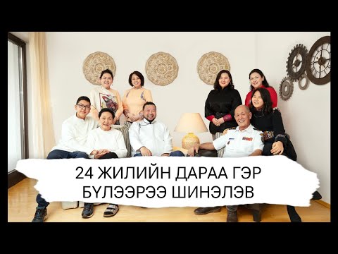 Видео: Эмээ өвөө хоёр Германд ирлээ | AriNomi Vlog