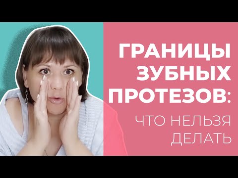 Видео: 35. Dentures/Съемные зубные протезы: Чего я не делаю в зубных протезах.