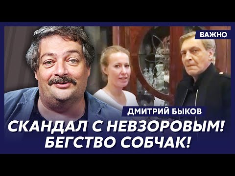 Видео: Быков: Произошло самое страшное! Я боялся этого больше всего!