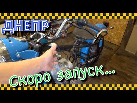 Видео: Днепр. Запуск все ближе…