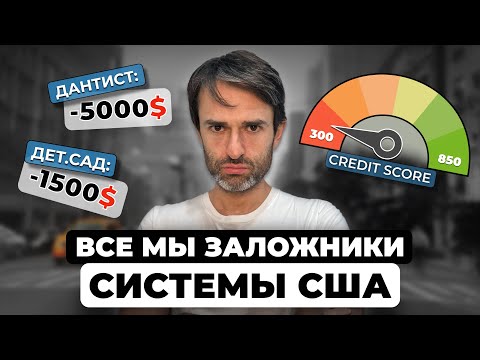 Видео: Примеры того как ломаются жизни людей в США (кто виноват?)