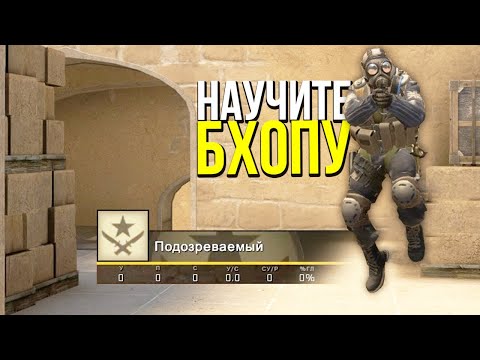 Видео: НАУЧИТЕ ЧИТЕРОВ БАНИХОПИТЬ - ПАТРУЛЬ CS:GO