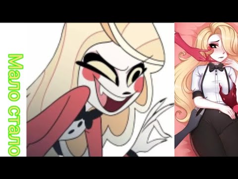 Видео: Клип отель хазбин. Песня - мало стало (remix - моя версия).