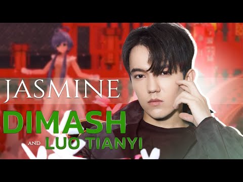 Видео: Dimash и Luo Tianyi (Ло Тяньи) - Жасмин