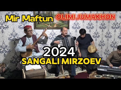 Видео: Mir Maftun & Sangali Mirzo & Olimi Jumakhon 2024 Мири Мафтун Сангали Мирзоев Олими Ҷумахон 2024