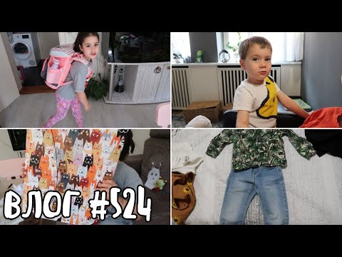 Видео: ГОТОВИ СМЕ ЗА ПЪРВИЯ УЧЕБЕН ДЕН! || ВЛОГ #524 || НИЯ И ГОГИ VLOGS